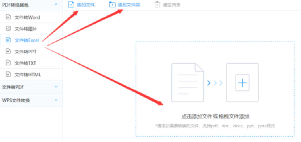 H365使用讲解 - 选择文件格式